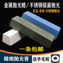 Metal Stainless Polished Wax Jade Marble Glass Mirror Polished Wax Wood Polished Paste White Wax Solid Wax
