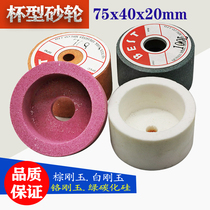 Cup type grinding wheel white corundum chrome corundum green silicon carbide cup shaped grinding wheel universal grinding knife machine grinding wheel 75 * 40 * 20