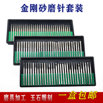 Diamond grinding head jade carving polishing grinding head cylindrical ball electroplating grinding needle Emery grinding head 3mm handle