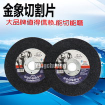 Golden elephant cutting disc 100x25x16mm resin cutting disc 4 inch angle grinding disc grinding disc polishing sheet