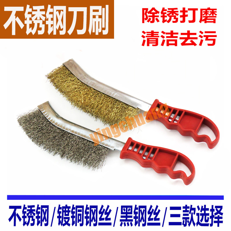Stainless steel wire brush plated copper - plated rust - shaped wire brush cutter shape shape shape shape shape - shaped iron brush