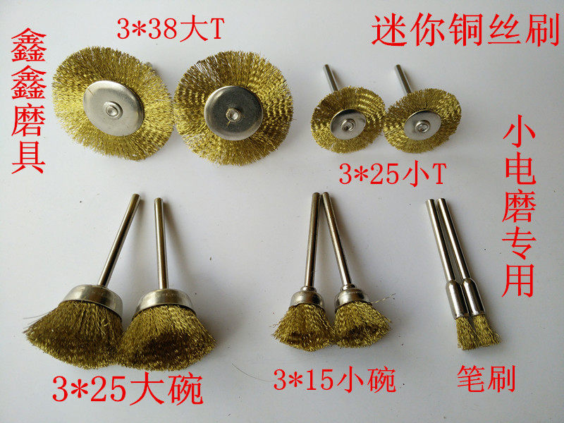 Mini-brushed brass wire brushed polished brush electric grinding accessories Rust Brush Rod Bowl with flat pen brush T type 3MM shank