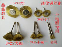 Mini-brushed brass wire brushed polished brush electric grinding accessories Rust Brush Rod Bowl with flat pen brush T type 3MM shank