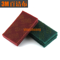 3M7447 Industrial hectic cloth original clothes wire drawing cloth polished and polished to rust burr cleaning cloth