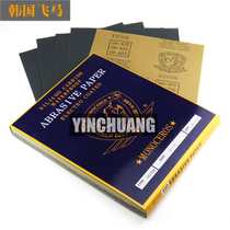 South Korean flying horse water sandpaper Advanced water grinding sandpaper polished sandpaper jade wood polished 80-3000 mesh