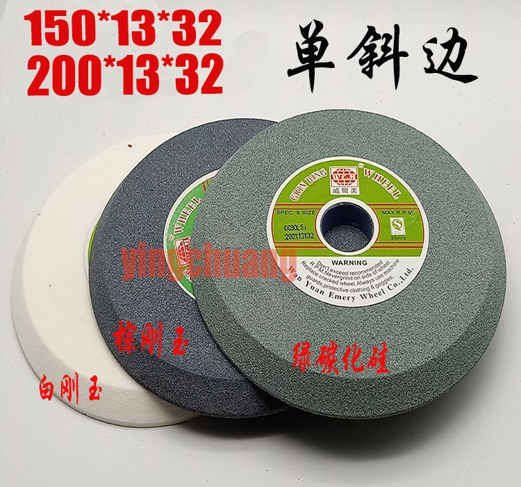 Brown corundum single hypotenuse grinding wheel edging grinding wheel grinding circular saw blade serrated with saw strip sawdust 150 * 13 * 32
