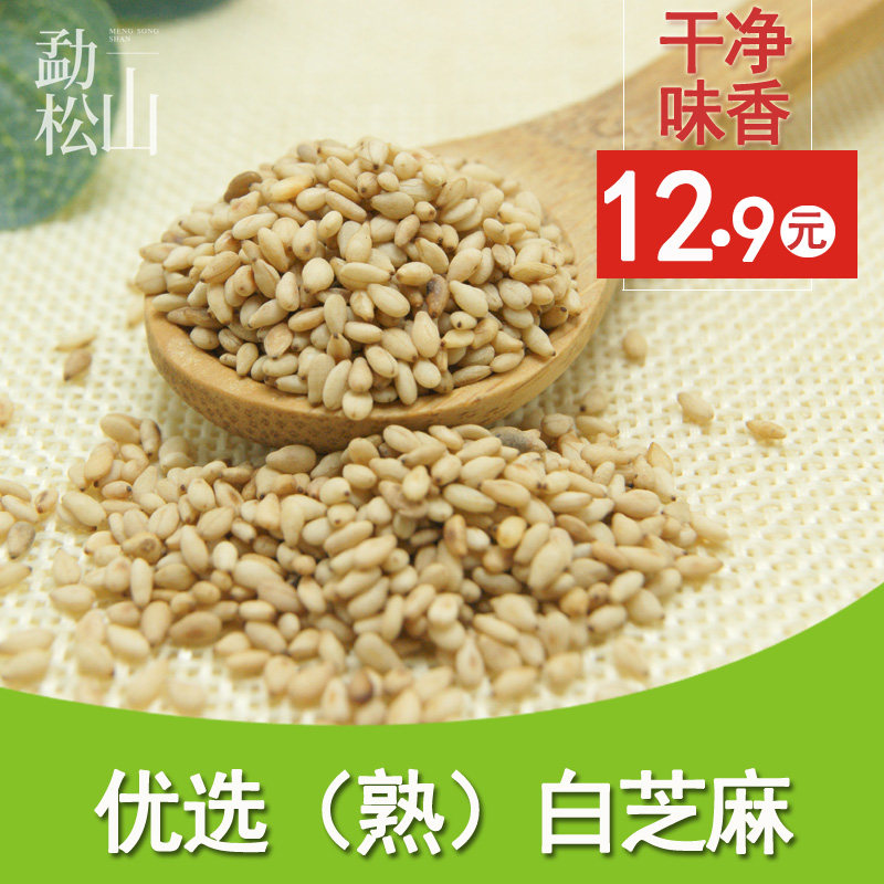 (Mengsongshan sesame 250 gr) Xinjiang terrafic white sesame baking raw material is preferred to cool and barbecued new goods