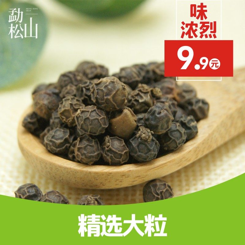 (preferred black pepper grain 50 gr) in (Mengsongshan preferred black pepper grain 50 gr) can be powder handpicked without miscellaneous large grain barbecue seasonings