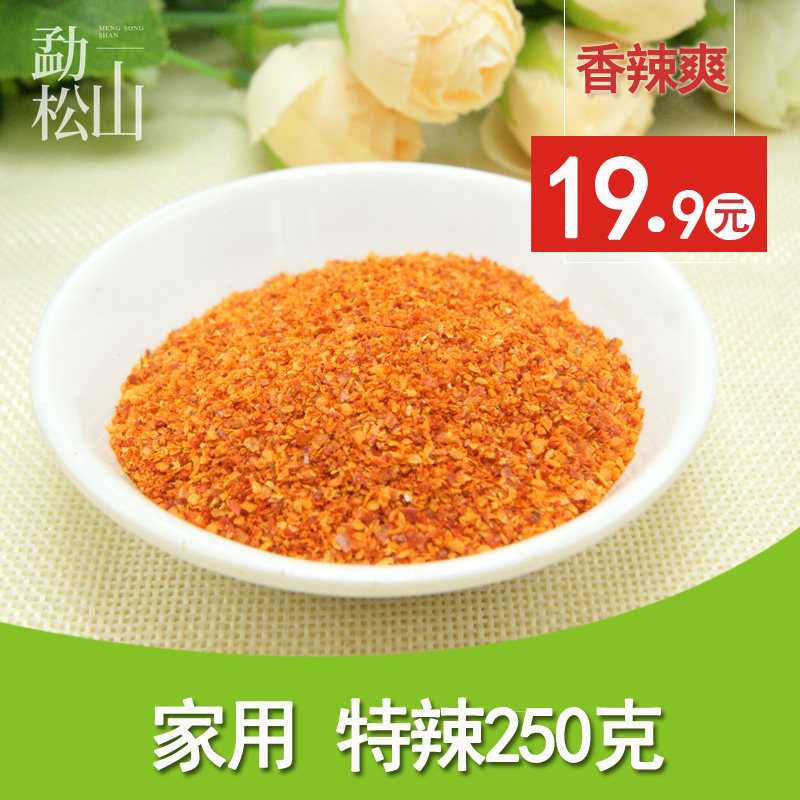 (Mengsongshan Xinjiang Special Hot Chili Peppers flour 250 gr) Xinjiang Barbecue Spicy powder noodles finely chopped toasted fish seasoning