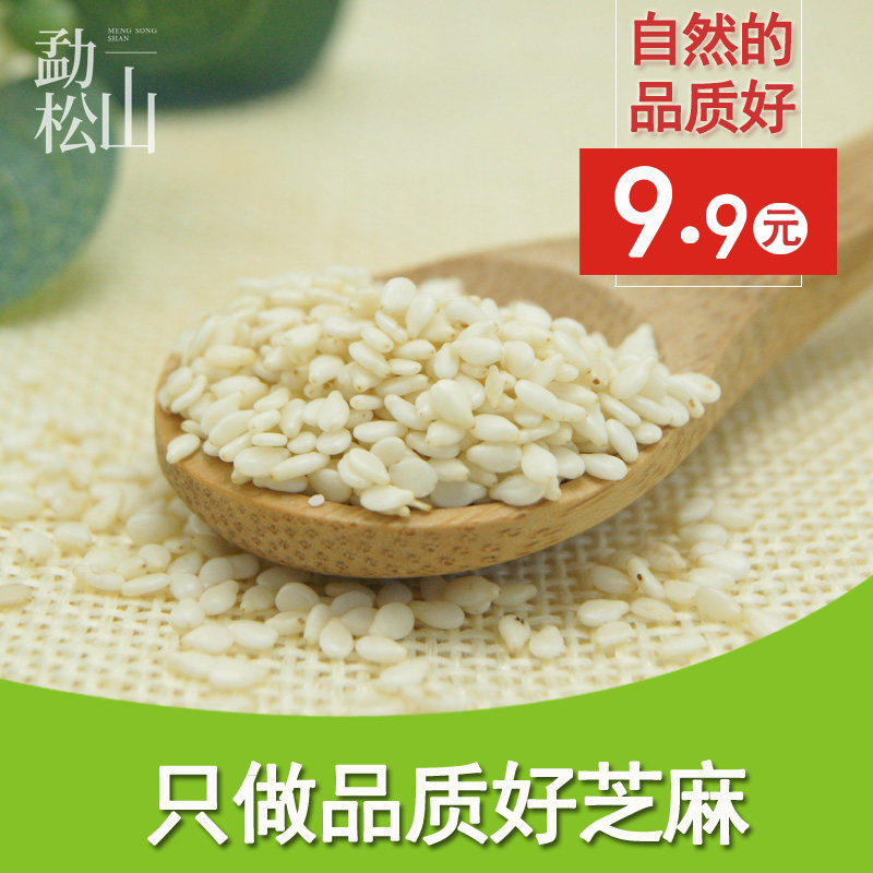 (Mengsongshan raw white sesame 250 gr) Xinjiang terrafic baking raw material preferred peeling pure white sesame new stock