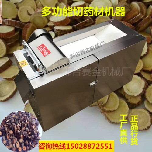 Electric slicer large Chinese herbal medicine cutting oblique tablets Commercial herbal cutting small chopping knife cutting segment machine supply accessories