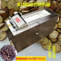 Electric slicer large Chinese herbal medicine cut inclined sheet commercial herbs cut off small chopping knife cutting machine supply accessories