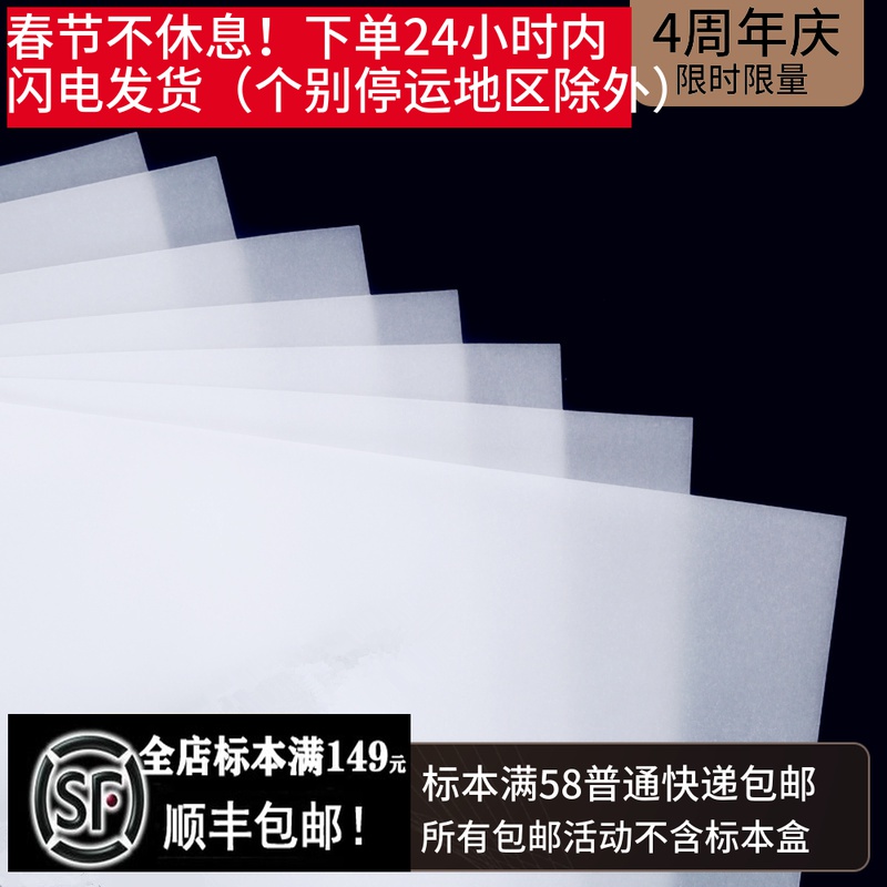 Sulfuric acid paper insect specimen collection bag spread wings strip paper butterfly specimen triangle bag triangle bag transparent paper A4