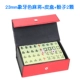 Lang Yi Mahjong Đặt Thẻ di động Mini Mahjong Pure 20mm ~ 23mm Pure White Ivory với Thước kẻ Thương hiệu - Các lớp học Mạt chược / Cờ vua / giáo dục