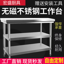 Stainless steel workbench Three double-layer household commercial restaurant kitchen console table table table packing table