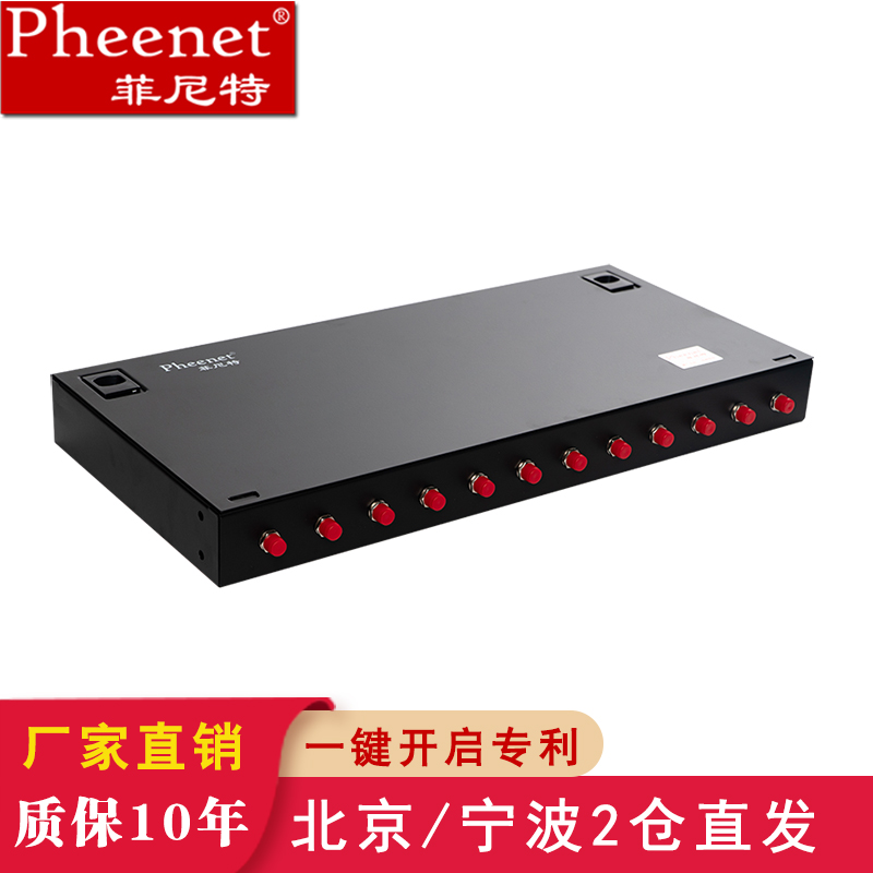 Finit 12-port FC single mode fully equipped rack-mounted fiber terminal box FC12 core multimode optical cable pigtail welding