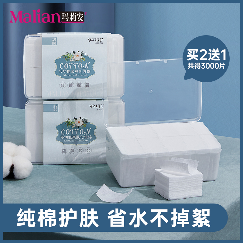 1000 slices of makeup cotton Cotton Dressings Cotton Lady Thick cotton wet compress Double-sided Makeup Remover Paper Disposable Glue Case 222 sheet