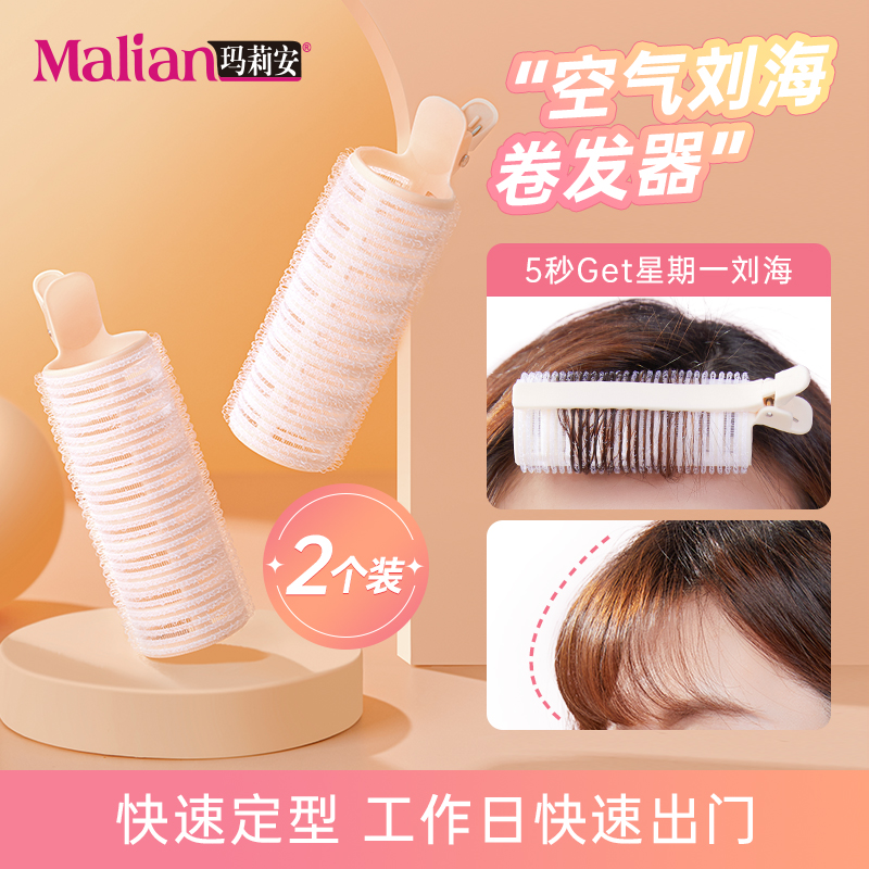 Duckbilled air Liu Hai curly hair cylinder sloppy curly Liu Hai theorizer hair hair root fluffy clip large number fixing clip-Taobao