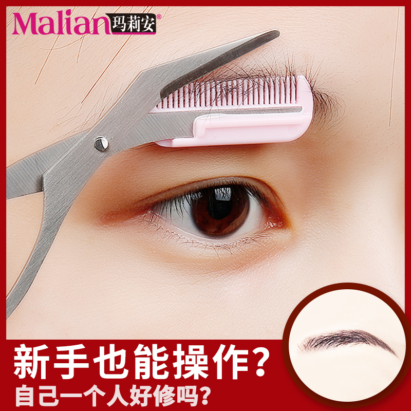 Eyebrow trimming knife Eyebrow trimming scissors with eyebrow comb Small comb for beginners Eyebrow trimmer Eyebrow trimming tool set Full set