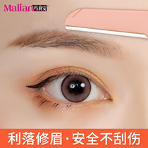 Eyebrow knife safe for beginners female macro eyebrow scraper makeup artist professional portable eyebrow blade Marion