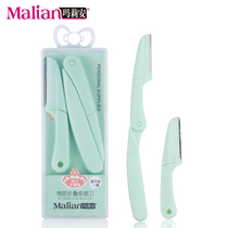 Marion folding eyebrow knife eyebrow knife novice sharp safety type thrush beginners Lady manual eyebrow scraper knife