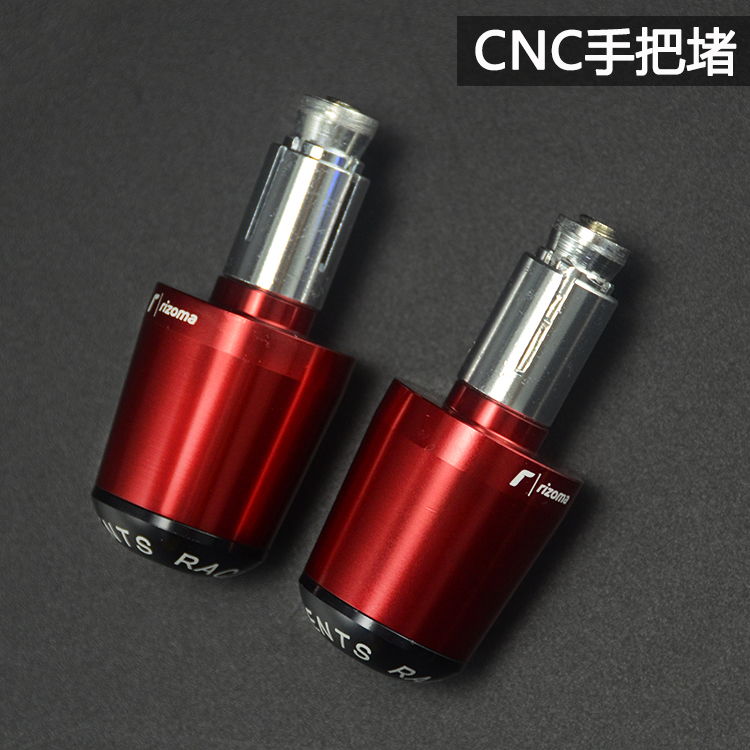Motorcycle moped retrofit CNC handlebar plug balance terminal Horizon small ninja aluminum alloy handlebar choke plug-Taobao