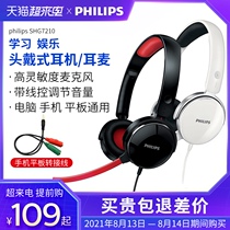 Philips computer headset Head-mounted wired headset with microphone Microphone Childrens online class learning Desktop computer notebook mobile phone dual plug universal