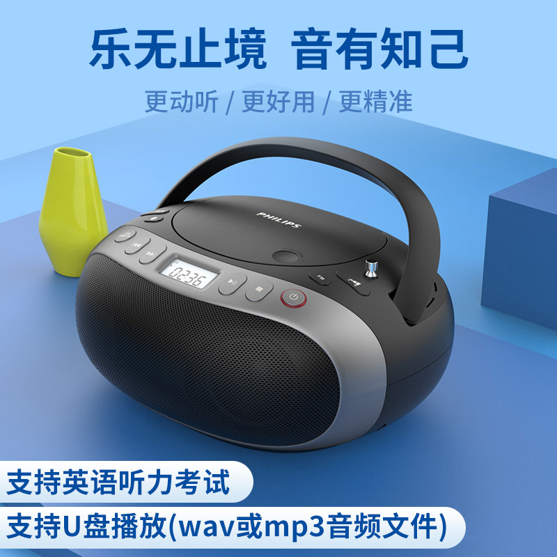 Philips cd player sound integrated radio Bluetooth CD machine album English tutor combined speaker-Taobao