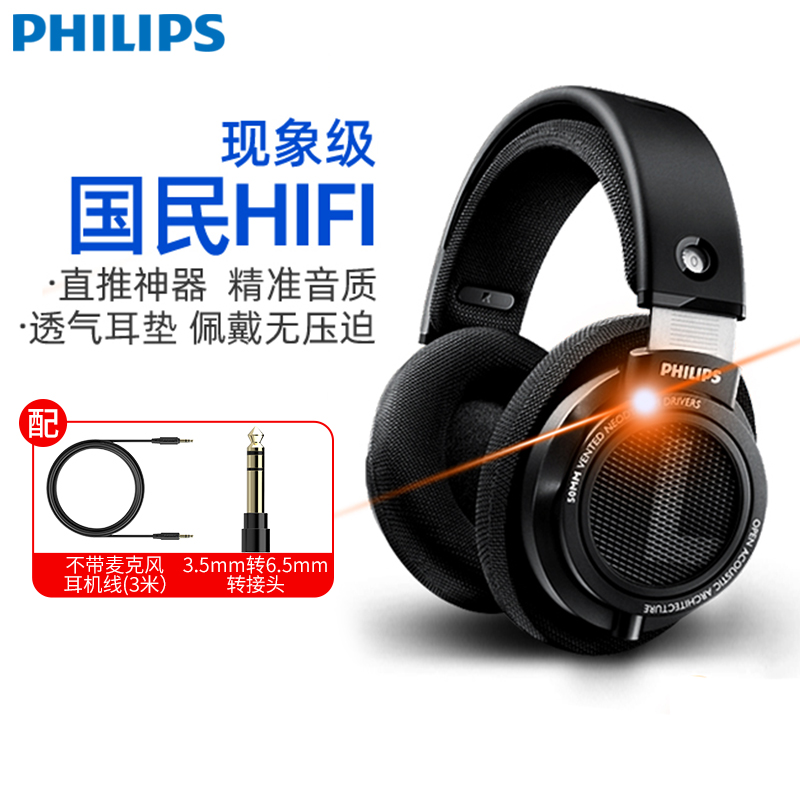 Philips Philips SHP9500 headphone head-mounted heavy bass HIFI Fever listening to music games cable