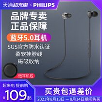 Philips Philips TAUN102 Wireless Bluetooth Headset Halter Neck Sports Running in-ear Neck Halter Neck Magnetic Waterproof Android Unisex Headset