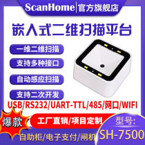 ScanHome Two-dimensional code scanning platform Embedded scanning code module Electronic payment box scanning code box Barcode fixed scanning module can be developed twice SH-7500