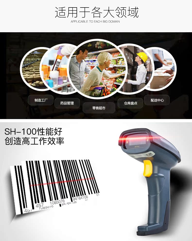 Máy quét ScanHome Máy quét có dây Máy quét mã vạch Laser Máy quét siêu tốc Súng kho đặc biệt Súng SH-100 - Thiết bị mua / quét mã vạch