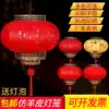 Red lantern lamp chandelier Chinese style outdoor waterproof Antique hotel interior decoration Sheepskin lantern advertising customization