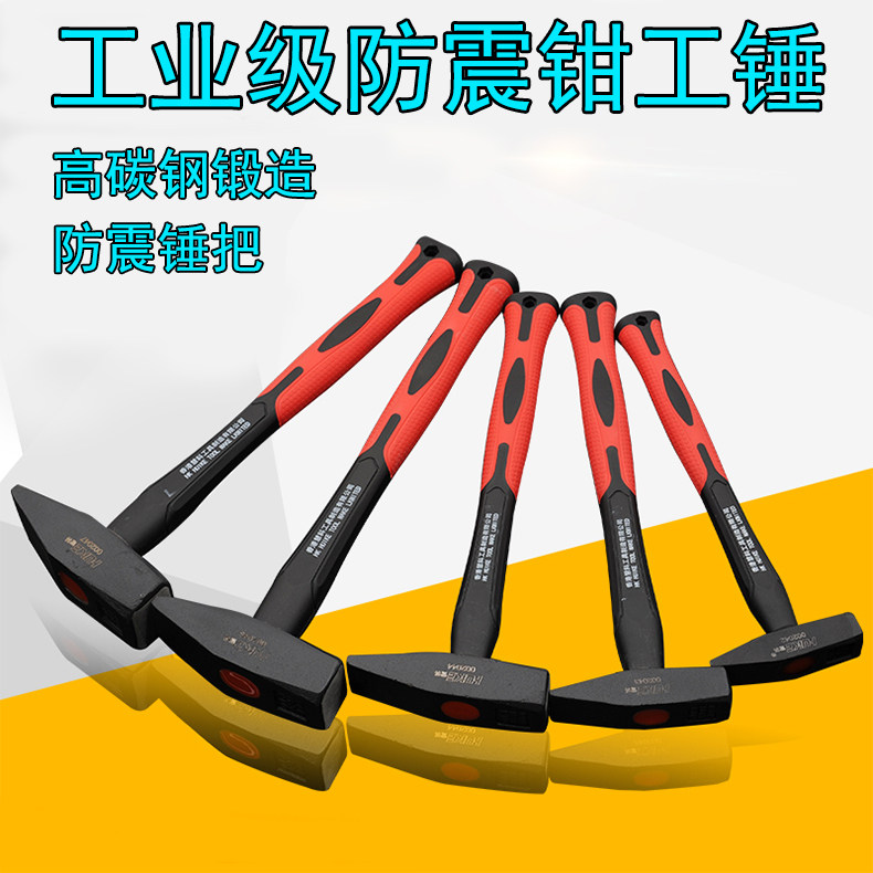 Shock - proof clamp hammer Electric hammer ducknough hammer steam metal hammer iron - hammer sheet metal plastic hammer