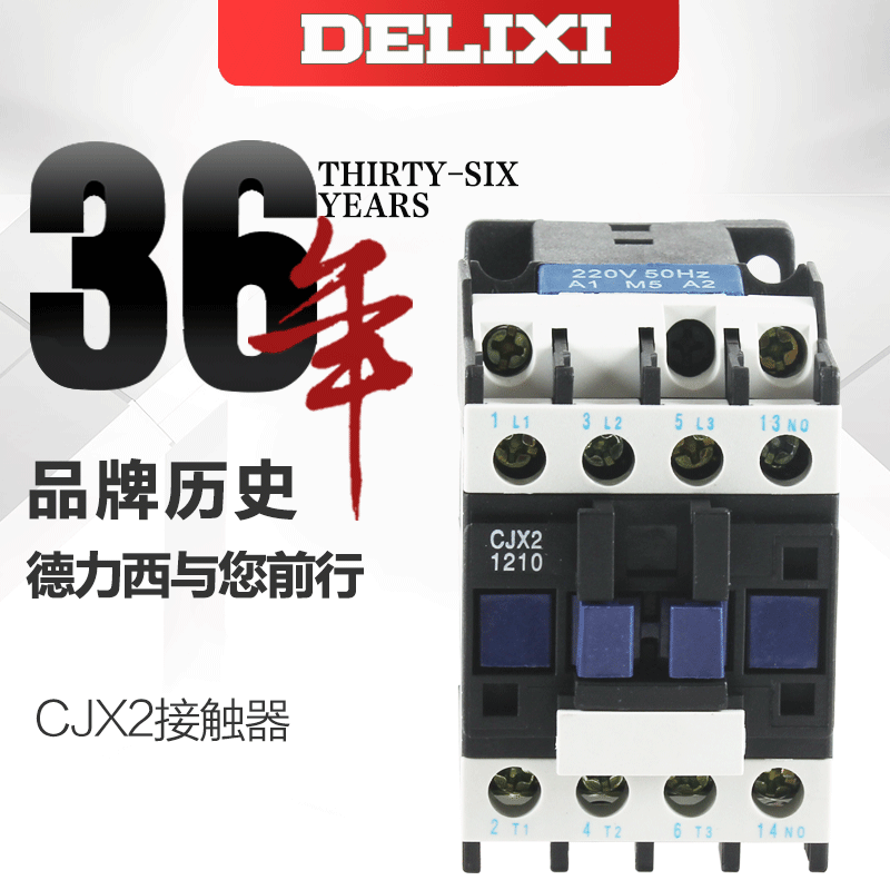 Delixi AC contactor CJX2-1210 220v single phase 12a 380v three phase 1201 110v 24v