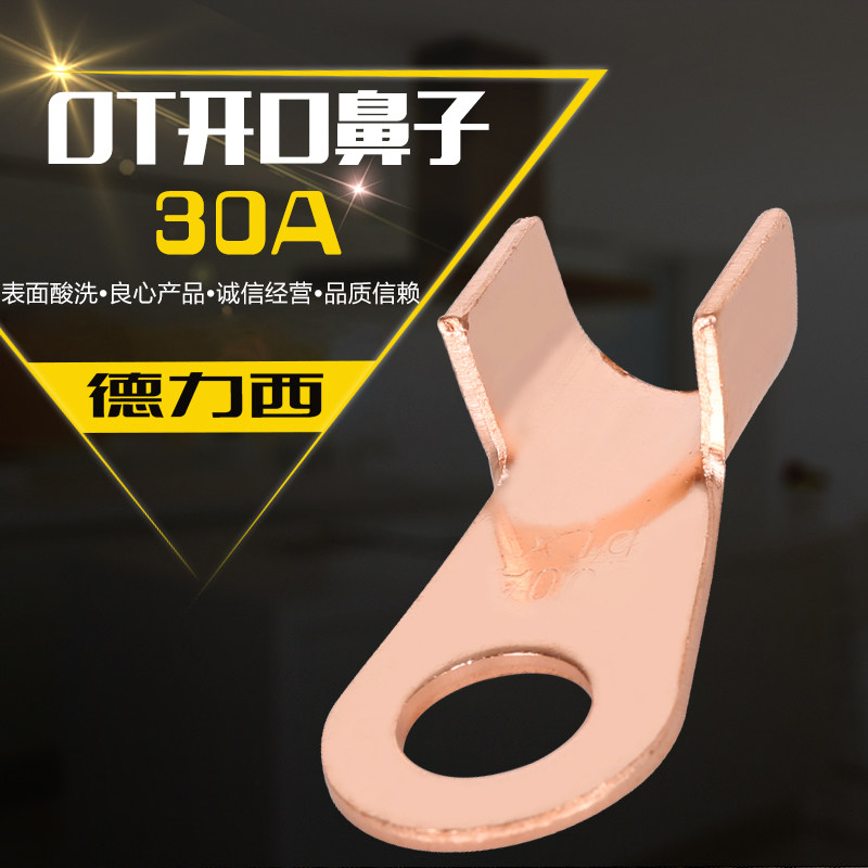 Delixi Open Nose OT-30A Copper Terminals Copper Terminals Copper Terminals Pure Copper Copper