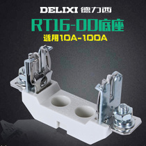 Delixi knife fuse holder Fuse holder insurance holder RT16-00 NT00 seat