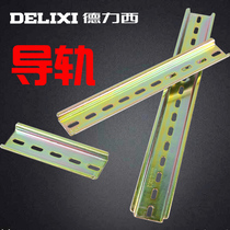 Delixi Electric C45 guide rail U-type DZ47 electrical installation steel guide rail 35 wide * 7 5 high * 1 0 thick