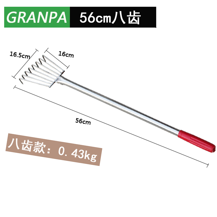 56cm不锈钢八齿耙