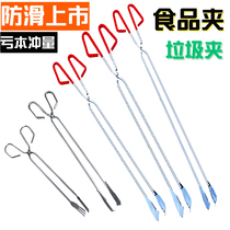 Longer Garbage Clipper Clip Pickup Tender Tender Tender Clip Picker Sanitation Garbage Food Clamp Carbon Clip UWqsnThurf