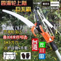 High branches Scissor Flex Garden Tools Trim Branches Scissors High Branches Saw Fruit Tree Clippers High Altitude Cut Gardening Prunes