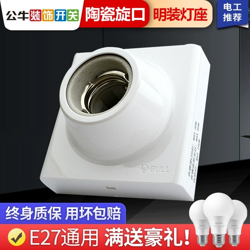 Bull Ming Type 86 резьбовой фонарь E27 Окружающая светодиодная светодиодная светодиодная спиральная световая лампа