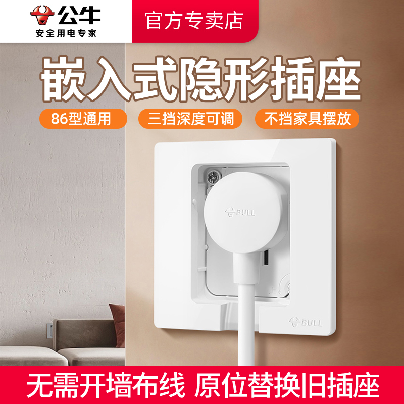 Bull Embedded Socket Refrigerator Built-In Hidden Socket Panel 10A Recessed Concealed Washing Machine