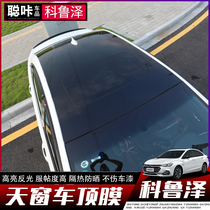 Suitable for Coruze roof film Coruze RS modification special bright black top film MG6 imitation panoramic window film