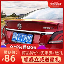 18 New Mingjue 6 new Mingjue mg6 fixed wind wing car tail non-perforated pressure wing non-destructive modification