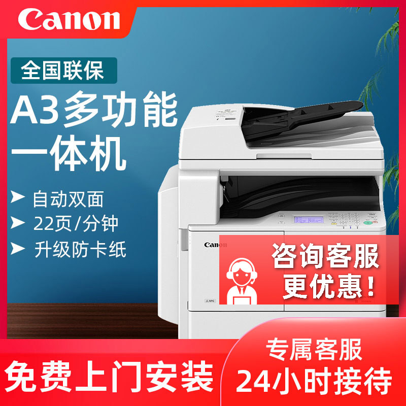 Canon a3 copier Black and white laser IR2206i 2206AD High-speed copier Duplex printing scan Wireless WiFi All-in-one commercial large office printer for 2204n 
