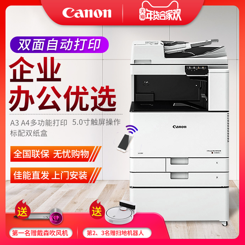 Máy photocopy kỹ thuật số Canon c3020 màu a3 văn phòng thương mại lớn wifi máy in laser quét đa chức năng hai mặt