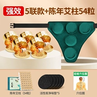 Зеленый пятизвенный медный ящик + 54 таблетки для прижигания.