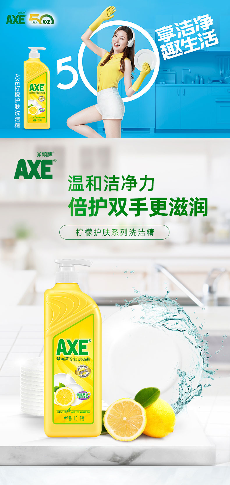 香港 斧头牌 AXE 柠檬洗洁精 1.01kg*4瓶 图3