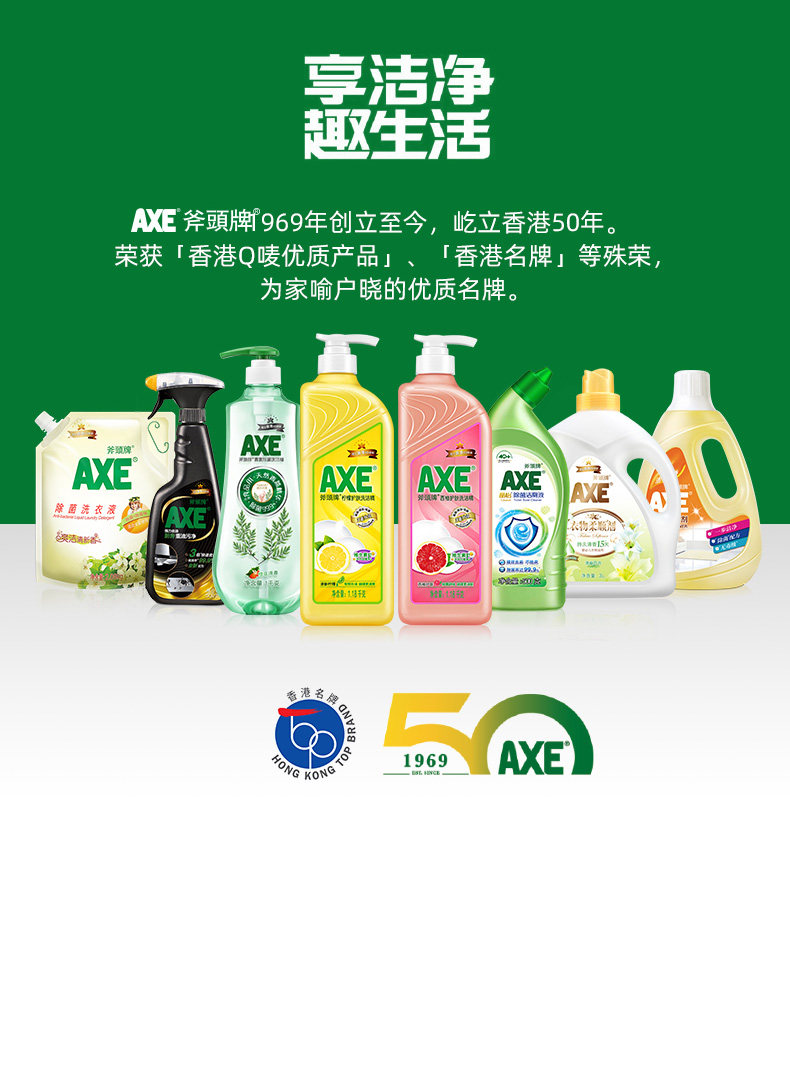 axe斧头牌 家用消毒液 非84消毒水 1.6L 99.999%杀菌率 图4